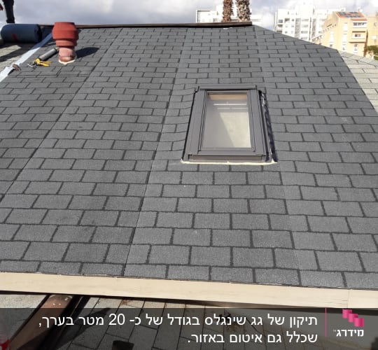 גג רעפים עם חלון סקיילייט וכלי עבודה